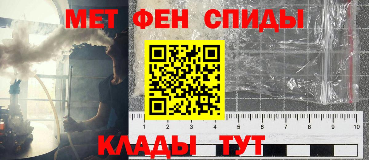 АМФЕТАМИН 98% Орск
