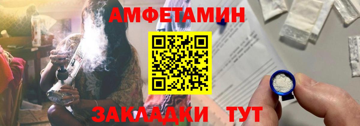 Орск  Amphetamine  АМФ  АМФЕТАМИН VHQ  Вход с VPN 