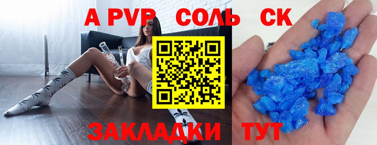 Альфа ПВП Crystall  Вход с VPN  Орск 