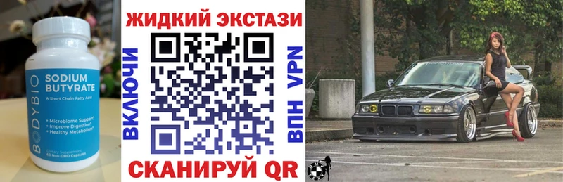 даркнет сайт Орск БУТИРАТ жидкий экстази
