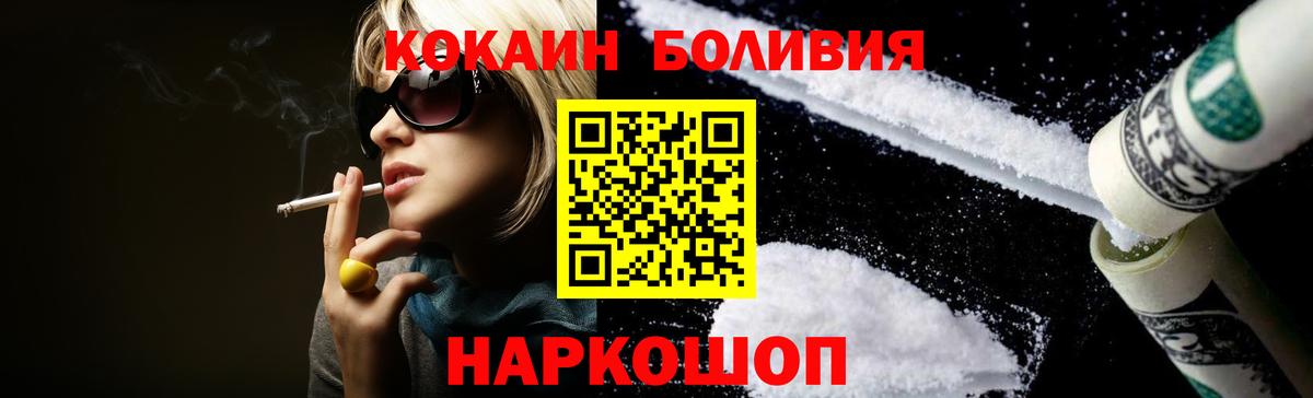Cocaine Fish Scale Орск