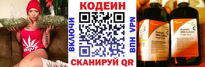 hydra как войти  Орск  Codein Purple Drank  купить  сайты 