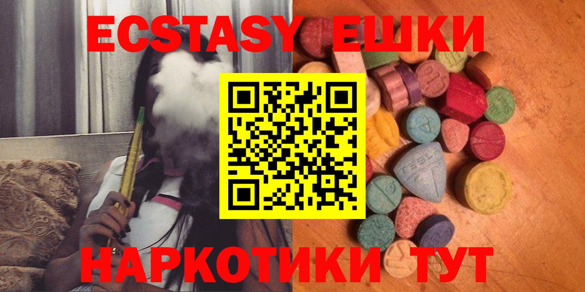 Ecstasy MDMA Орск