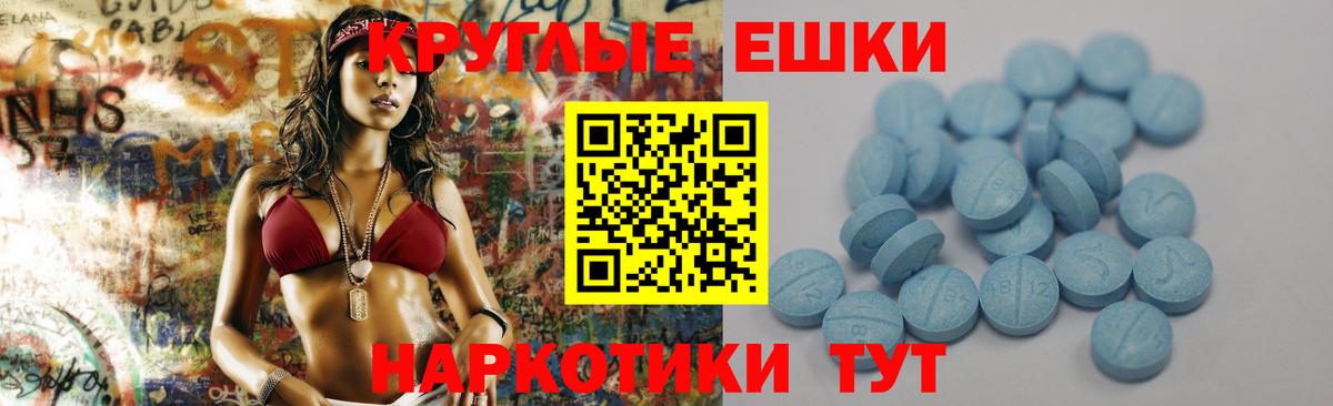 ЭКСТАЗИ Орск
