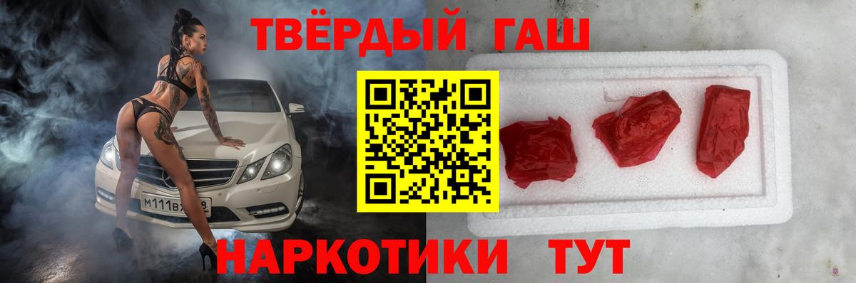 ГАШ гарик Орск