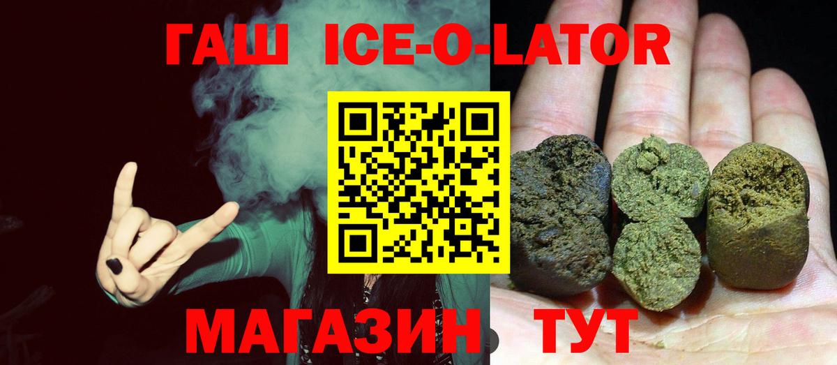 Гашиш убойный  Гашиш хэш  Вход с VPN  Орск 