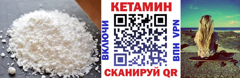 КЕТАМИН ketamine  Орск 