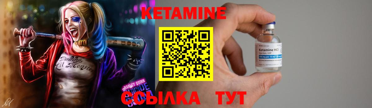 Кетамин VHQ Орск