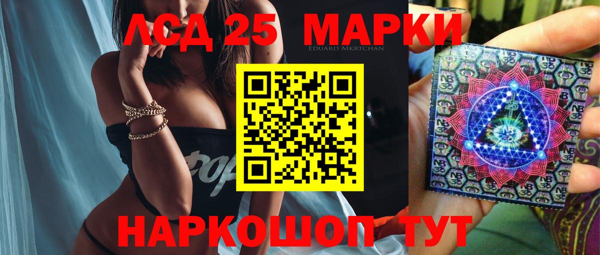 Лсд 25 экстази кислота Орск