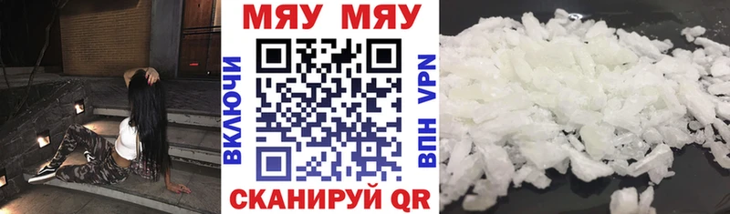 дарнет шоп  Орск  МЯУ-МЯУ 4 MMC 