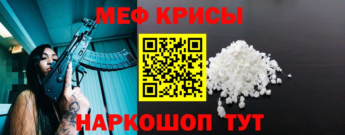 Меф  Вход с VPN  МЕФ  Орск  Мефедрон мука  МЯУ-МЯУ мука 