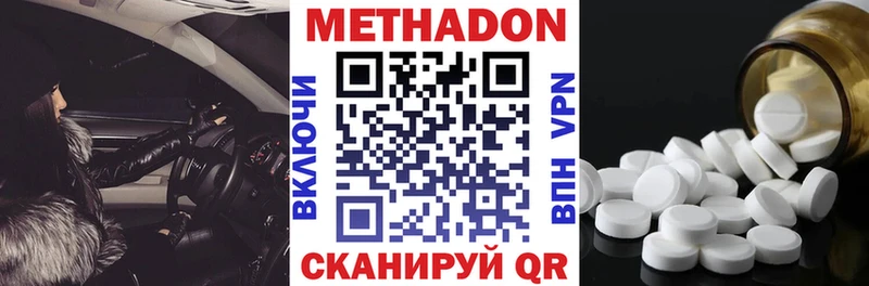 Метадон methadone купить сайты MEGA ССЫЛКА Орск