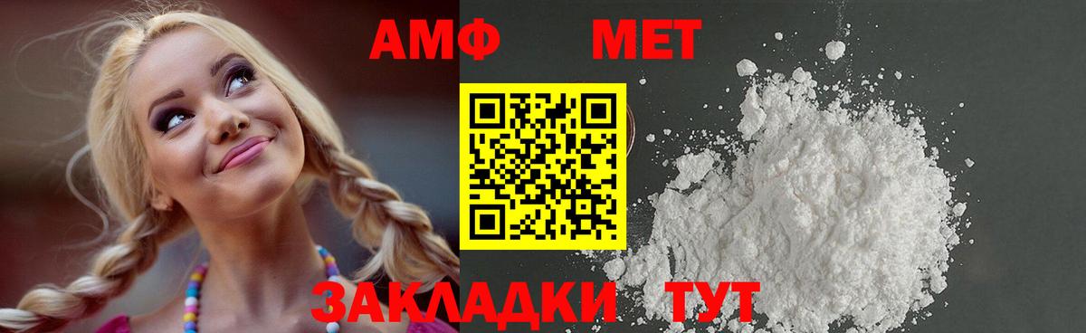 Орск  МЕТАМФЕТАМИН пудра  Вход с VPN 
