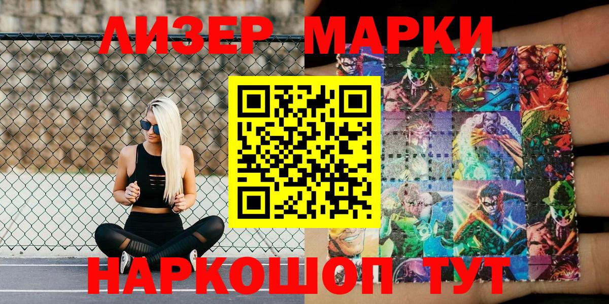 Марки N-bome  Вход с VPN  Орск  Марки N-bome 1,5мг 