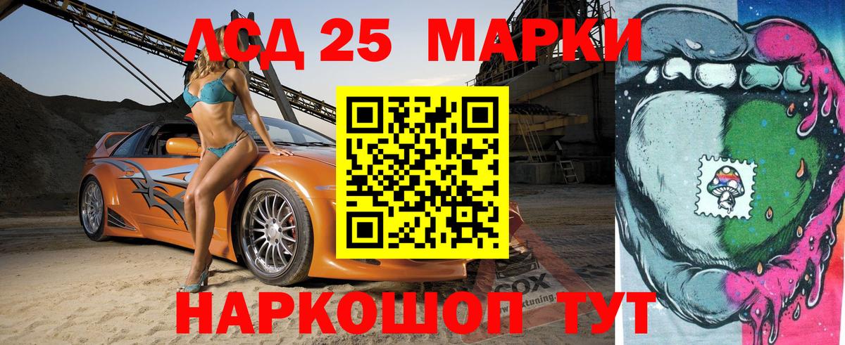 Марки N-bome 1,8мг Орск