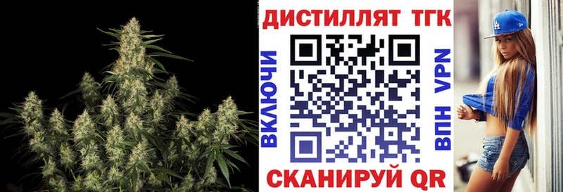 ТГК THC oil Орск