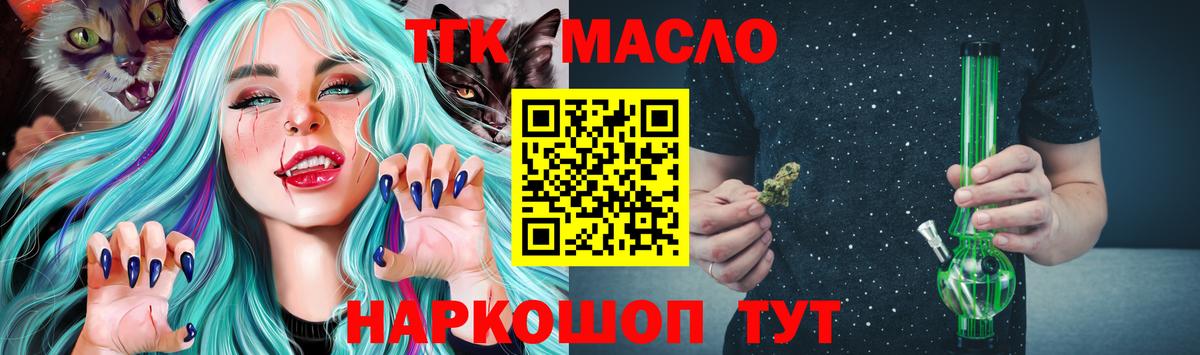 ТГК вейп Орск