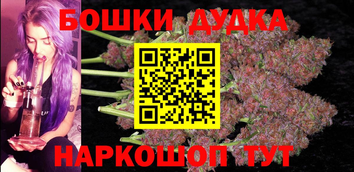 Шишки марихуана план Орск
